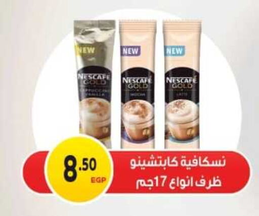 NESCAFE GOLD Coffee  in Euromarche in Egypt - Cairo