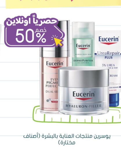 EUCERIN