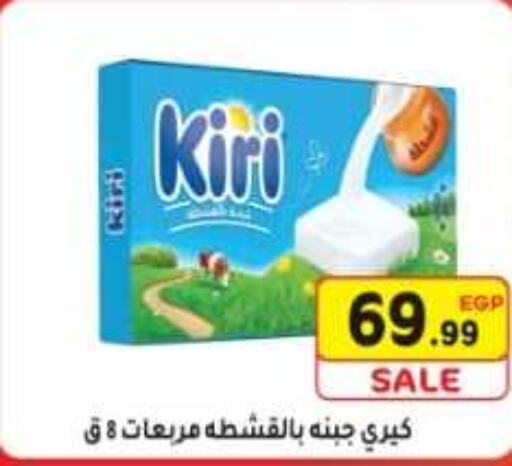 KIRI   in يورومارشيه in Egypt - القاهرة