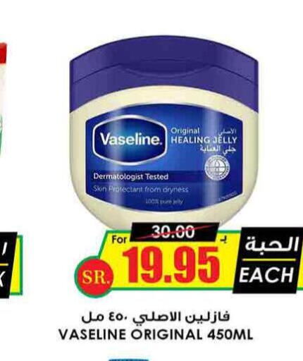 VASELINE