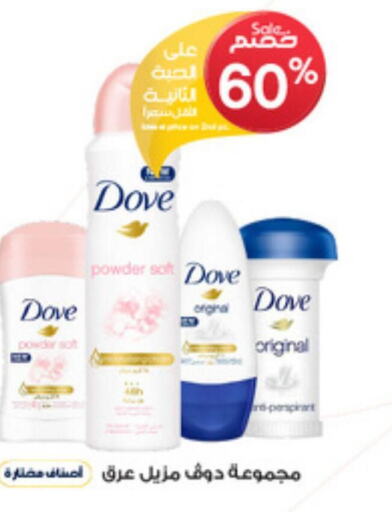 DOVE   in صيدليات الدواء in مملكة العربية السعودية, السعودية, سعودية - الطائف