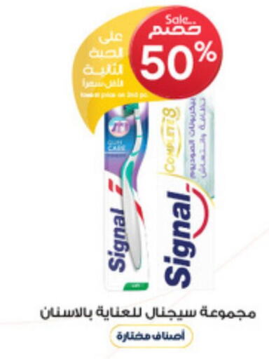 SIGNAL Toothbrush  in صيدليات الدواء in مملكة العربية السعودية, السعودية, سعودية - الطائف