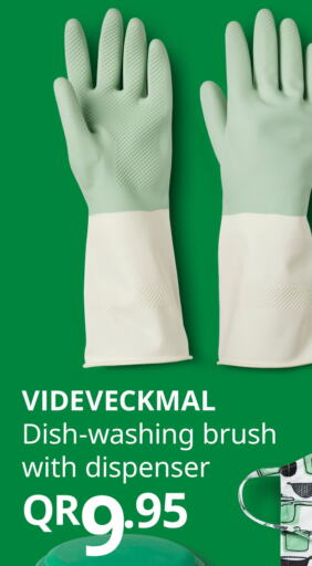 Cleaning Aid available at IKEA in Qatar - Al Daayen