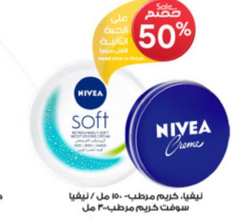 Nivea Face cream  in Al-Dawaa Pharmacy in KSA, Saudi Arabia, Saudi - Ta'if