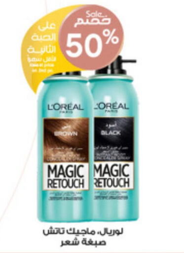 loreal Hair Colour  in صيدليات الدواء in مملكة العربية السعودية, السعودية, سعودية - الطائف