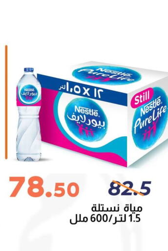 NESTLE PURE LIFE   in سوق غلاب in Egypt - القاهرة