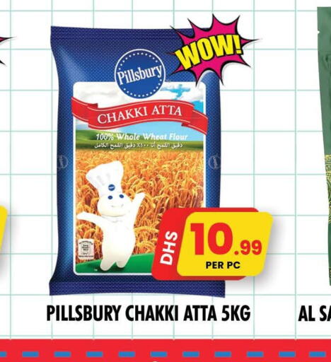 PILLSBURY Atta  in نايت تو نايت in الإمارات العربية المتحدة , الامارات - الشارقة / عجمان