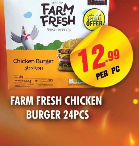 FARM FRESH Chicken Burger  in نايت تو نايت in الإمارات العربية المتحدة , الامارات - الشارقة / عجمان