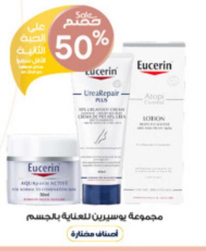 EUCERIN Face cream  in صيدليات الدواء in مملكة العربية السعودية, السعودية, سعودية - الطائف