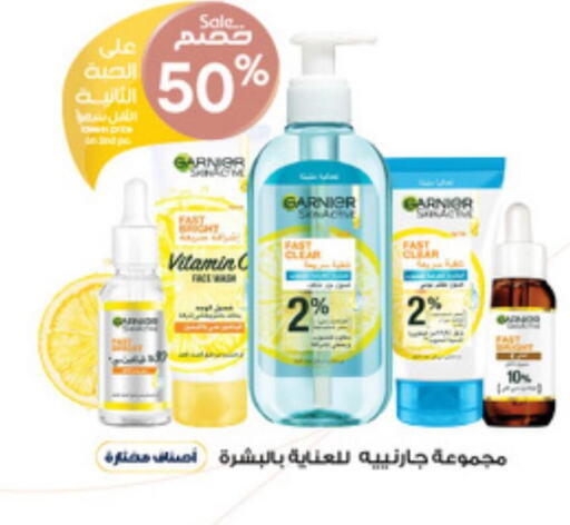 GARNIER Face Wash  in صيدليات الدواء in مملكة العربية السعودية, السعودية, سعودية - الطائف