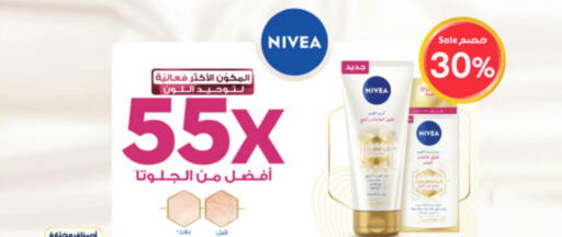 Nivea Face cream  in صيدليات الدواء in مملكة العربية السعودية, السعودية, سعودية - الطائف