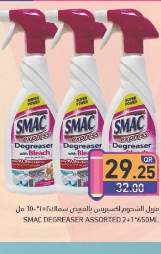 SMAC Bleach  in أسواق رامز in قطر - الخور