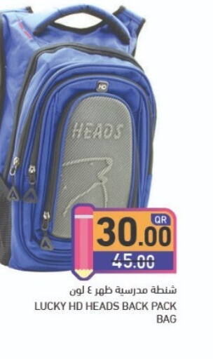  School Bag  in أسواق رامز in قطر - الخور