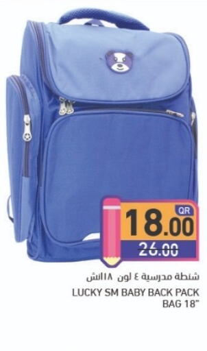  School Bag  in أسواق رامز in قطر - الخور