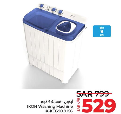 IKON Washer / Dryer  in LULU Hypermarket in KSA, Saudi Arabia, Saudi - Saihat