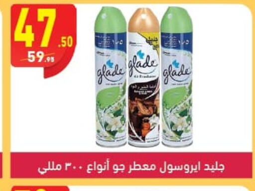 GLADE Air Freshner  in محمود الفار in Egypt - القاهرة