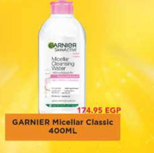 GARNIER   in رويال هاوس in Egypt - القاهرة