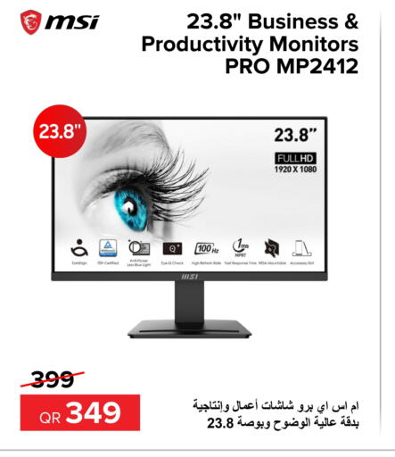 MSI   in الأنيس للإلكترونيات in قطر - الوكرة