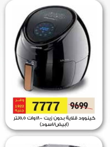 KENWOOD قلاية هوائية  in رويال هاوس in Egypt - القاهرة