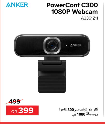 Anker   in الأنيس للإلكترونيات in قطر - الوكرة