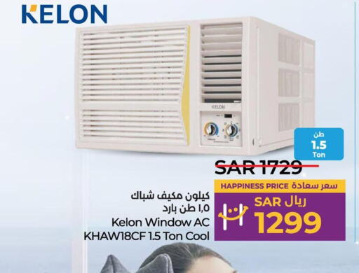 KELON AC  in لولو هايبرماركت in مملكة العربية السعودية, السعودية, سعودية - سيهات