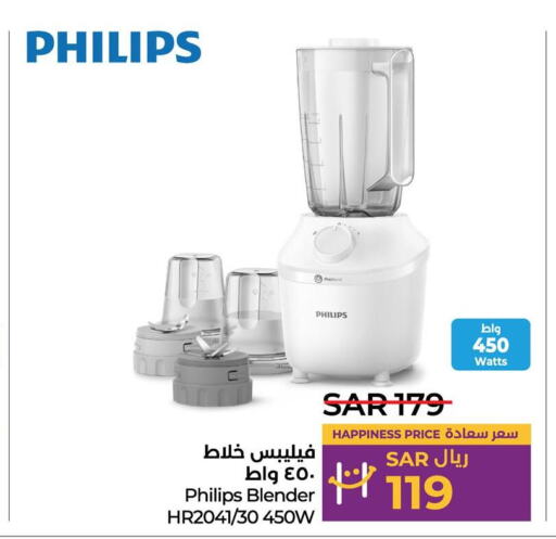 PHILIPS Mixer / Grinder  in لولو هايبرماركت in مملكة العربية السعودية, السعودية, سعودية - سيهات