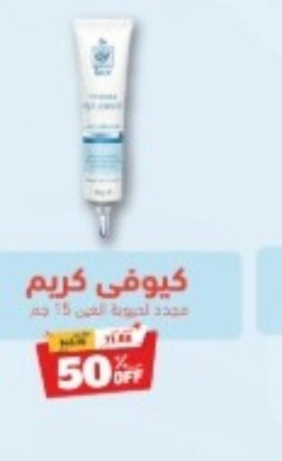  Face cream  in United Pharmacies in KSA, Saudi Arabia, Saudi - Al Khobar