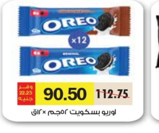 OREO   in Royal House in Egypt - Cairo