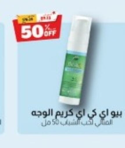  Face cream  in United Pharmacies in KSA, Saudi Arabia, Saudi - Al Khobar