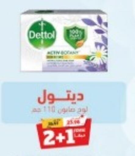 DETTOL   in صيدلية المتحدة in مملكة العربية السعودية, السعودية, سعودية - الخبر‎