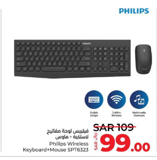 PHILIPS Keyboard / Mouse  in لولو هايبرماركت in مملكة العربية السعودية, السعودية, سعودية - جدة