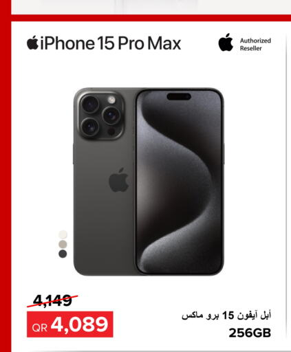 APPLE iPhone 15  in الأنيس للإلكترونيات in قطر - الوكرة