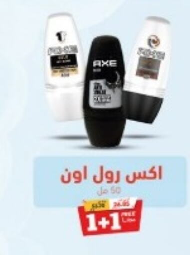 AXE   in United Pharmacies in KSA, Saudi Arabia, Saudi - Al Khobar