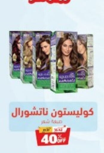  Hair Colour  in صيدلية المتحدة in مملكة العربية السعودية, السعودية, سعودية - سيهات