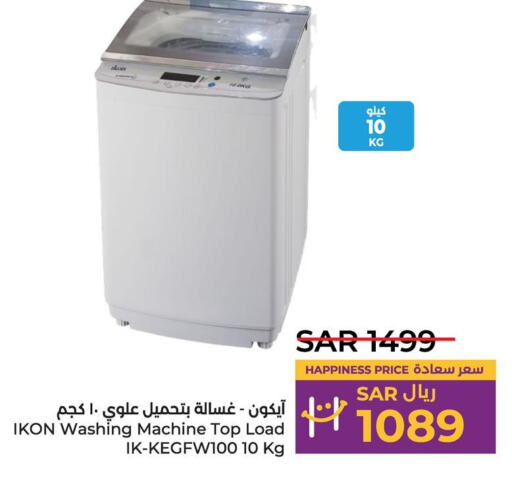 IKON Washer / Dryer  in LULU Hypermarket in KSA, Saudi Arabia, Saudi - Saihat