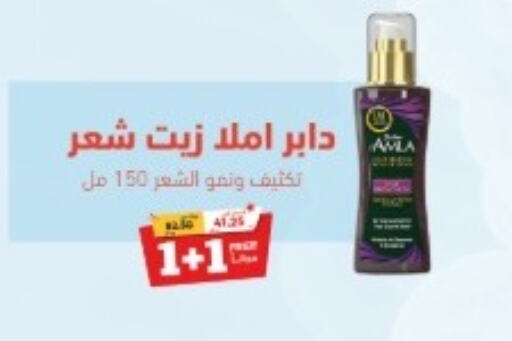 DABUR Hair Oil  in United Pharmacies in KSA, Saudi Arabia, Saudi - Saihat