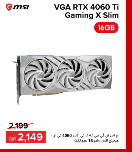 MSI   in الأنيس للإلكترونيات in قطر - الوكرة