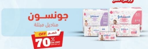 JOHNSONS   in صيدلية المتحدة in مملكة العربية السعودية, السعودية, سعودية - سيهات