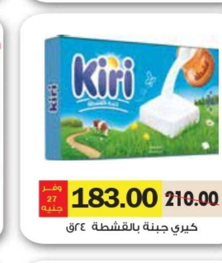 KIRI   in رويال هاوس in Egypt - القاهرة