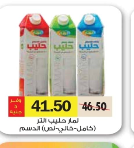  Full Cream Milk  in رويال هاوس in Egypt - القاهرة