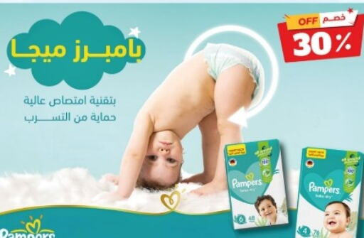 Pampers   in United Pharmacies in KSA, Saudi Arabia, Saudi - Al Qunfudhah