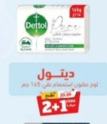 DETTOL   in صيدلية المتحدة in مملكة العربية السعودية, السعودية, سعودية - الخبر‎