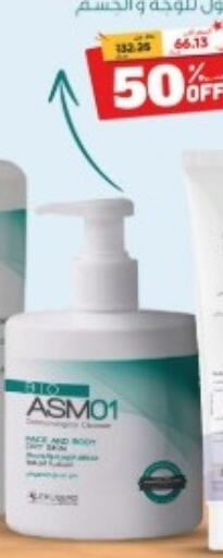  Face Wash  in United Pharmacies in KSA, Saudi Arabia, Saudi - Al Khobar