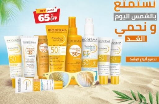 BIODERMA Face cream  in صيدلية المتحدة in مملكة العربية السعودية, السعودية, سعودية - الخبر‎