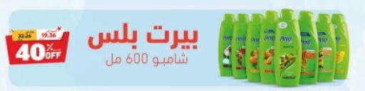 Pert Plus Shampoo / Conditioner  in United Pharmacies in KSA, Saudi Arabia, Saudi - Al Khobar