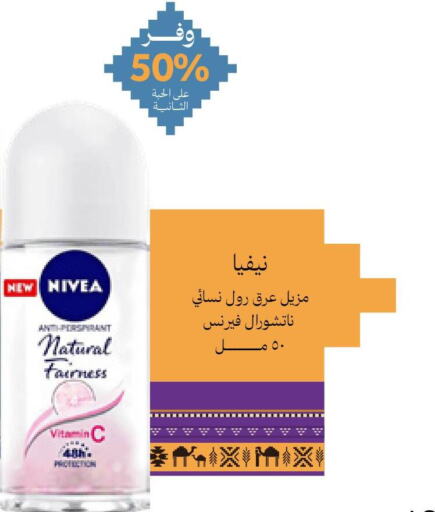 Nivea Body Lotion & Cream  in Innova Health Care in KSA, Saudi Arabia, Saudi - Tabuk