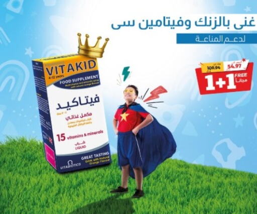 VICKS   in صيدلية المتحدة in مملكة العربية السعودية, السعودية, سعودية - سيهات