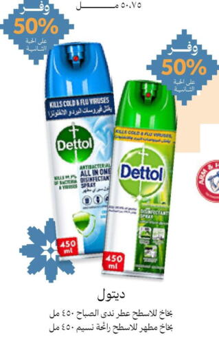 DETTOL Disinfectant  in صيدليات انوفا in مملكة العربية السعودية, السعودية, سعودية - تبوك