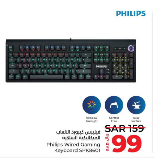 PHILIPS Keyboard / Mouse  in LULU Hypermarket in KSA, Saudi Arabia, Saudi - Jeddah