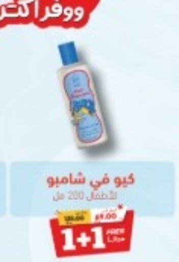 JOHNSONS   in United Pharmacies in KSA, Saudi Arabia, Saudi - Al Khobar